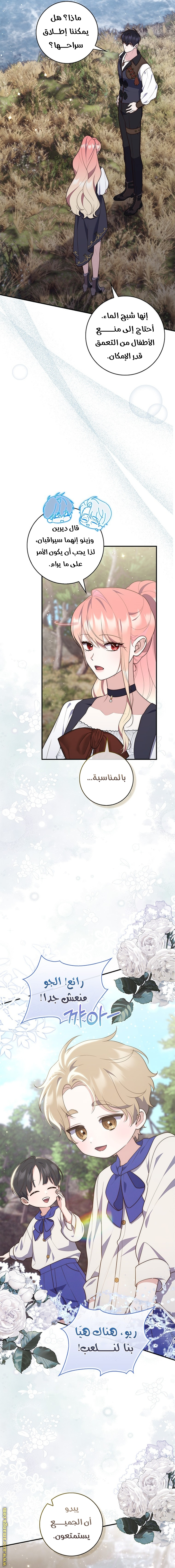 Read A fortune telling princess AR Manga Online