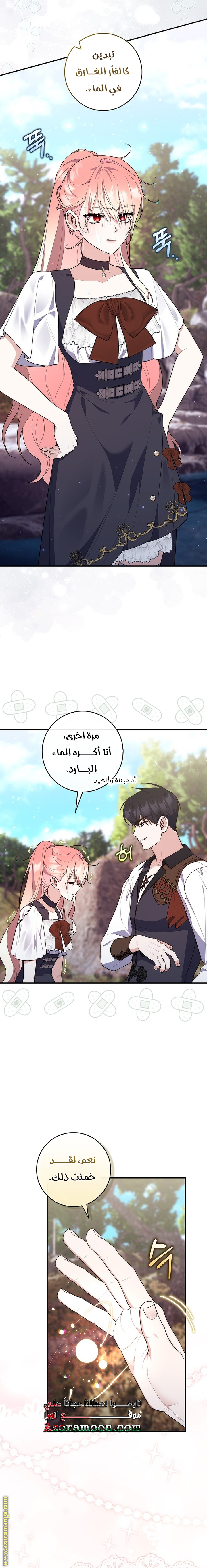 Read A fortune telling princess AR Manga Online