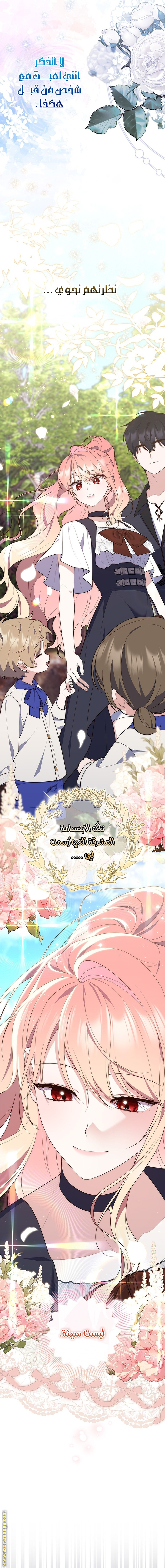 Read A fortune telling princess AR Manga Online