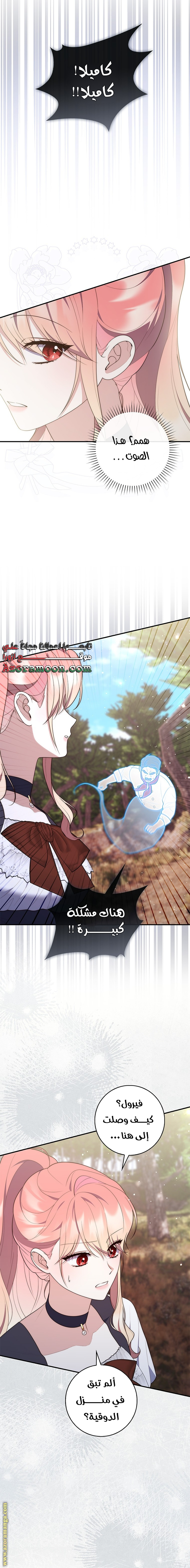 Read A fortune telling princess AR Manga Online