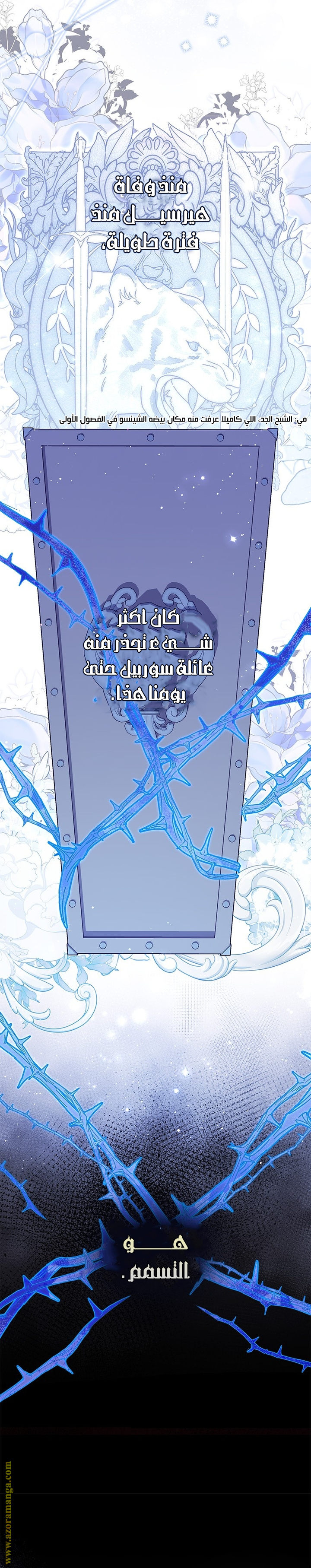 Read A fortune telling princess AR Manga Online