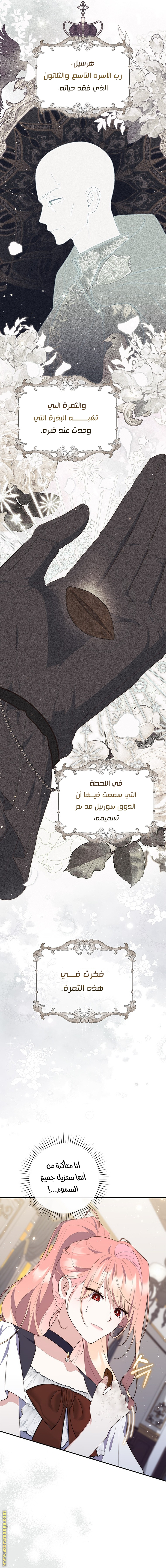 Read A fortune telling princess AR Manga Online