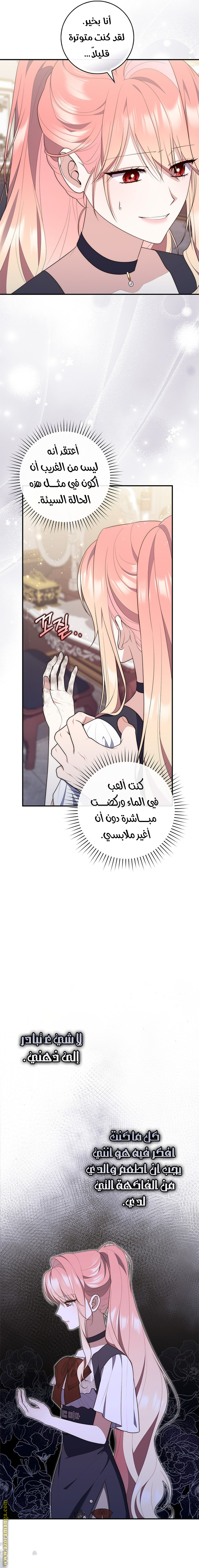 Read A fortune telling princess AR Manga Online