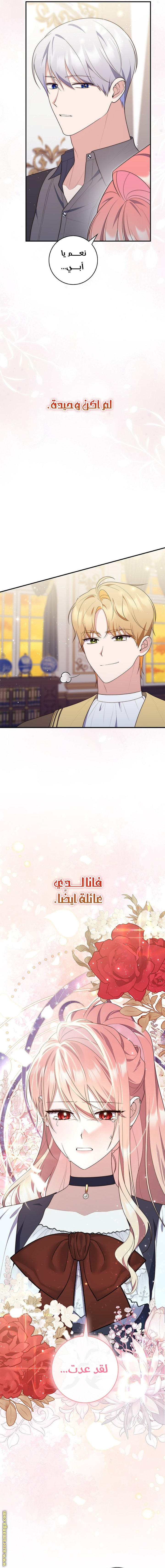 Read A fortune telling princess AR Manga Online