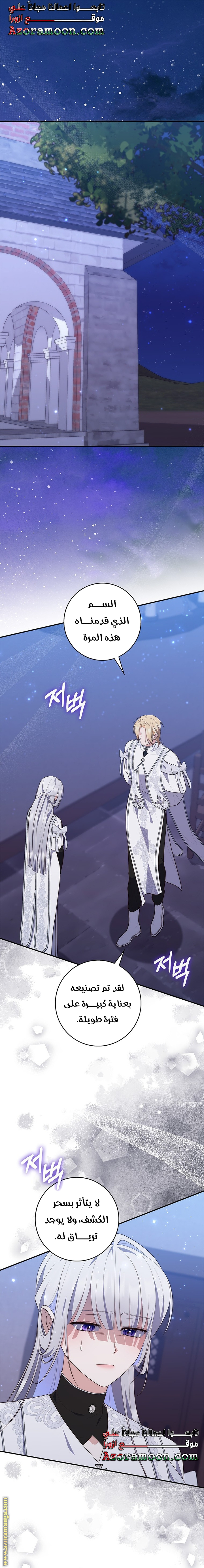 Read A fortune telling princess AR Manga Online