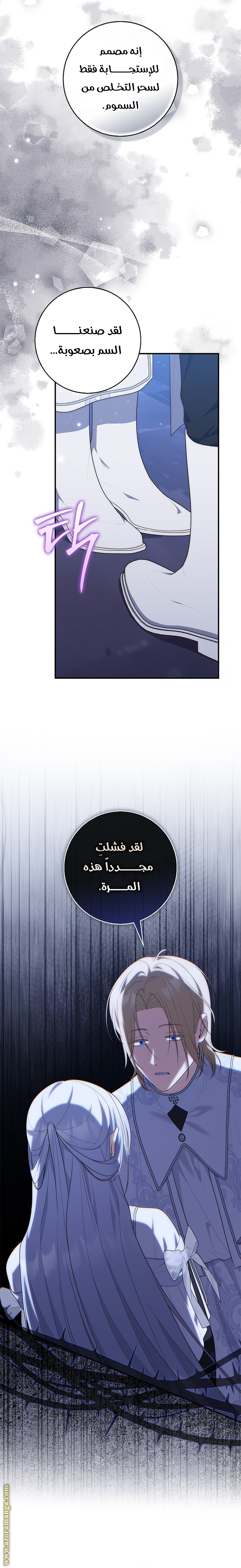 Read A fortune telling princess AR Manga Online