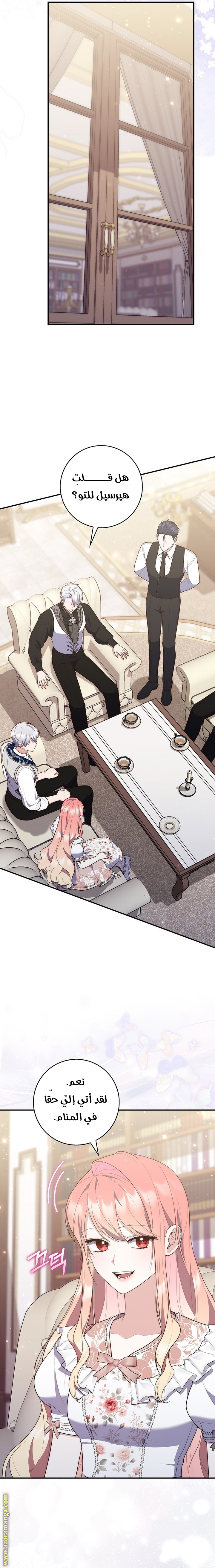 Read A fortune telling princess AR Manga Online