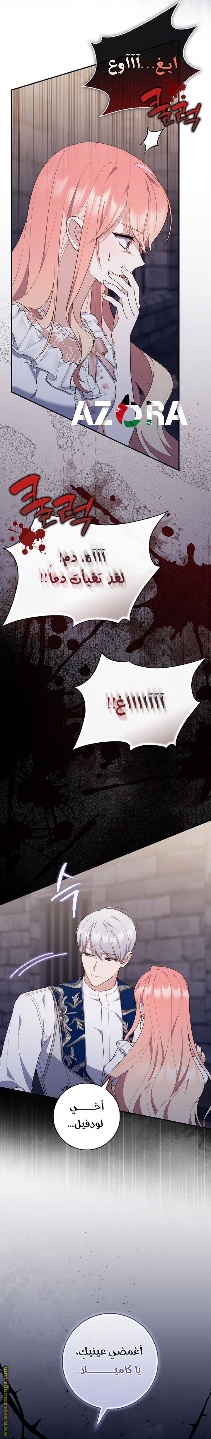 Read A fortune telling princess AR Manga Online