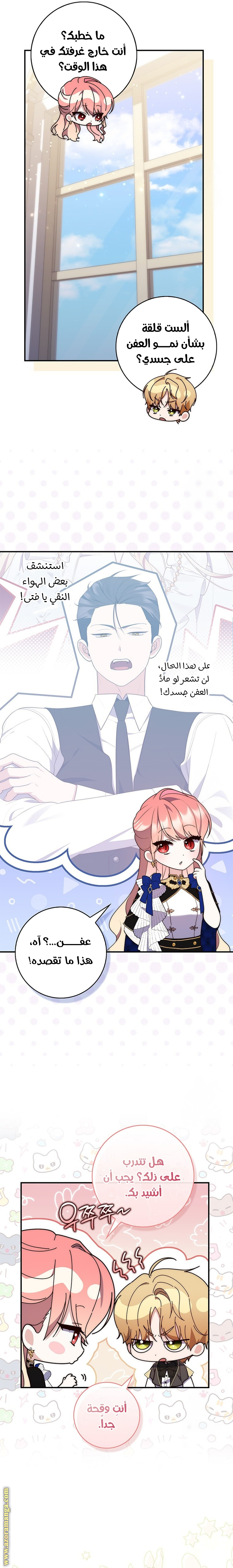 Read A fortune telling princess AR Manga Online