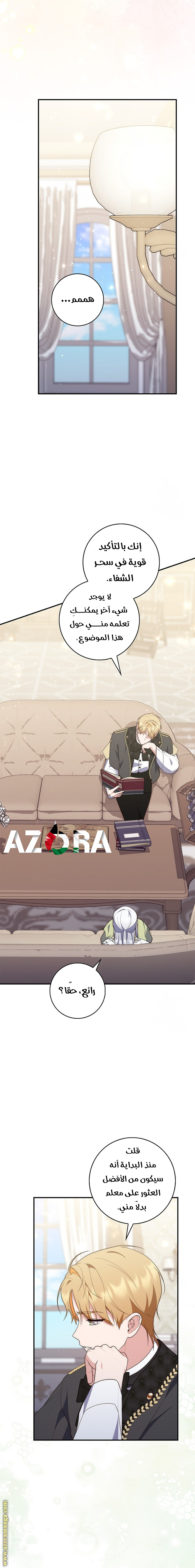 Read A fortune telling princess AR Manga Online