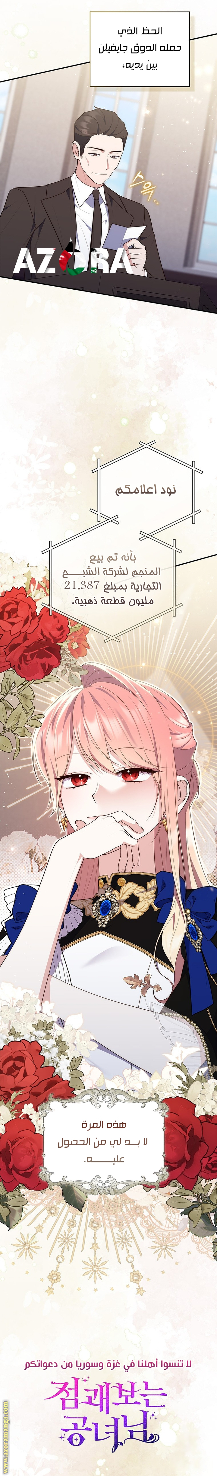 Read A fortune telling princess AR Manga Online