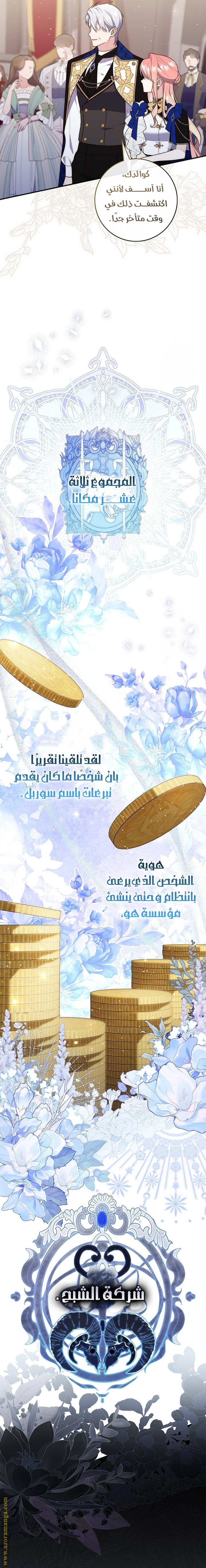 Read A fortune telling princess AR Manga Online