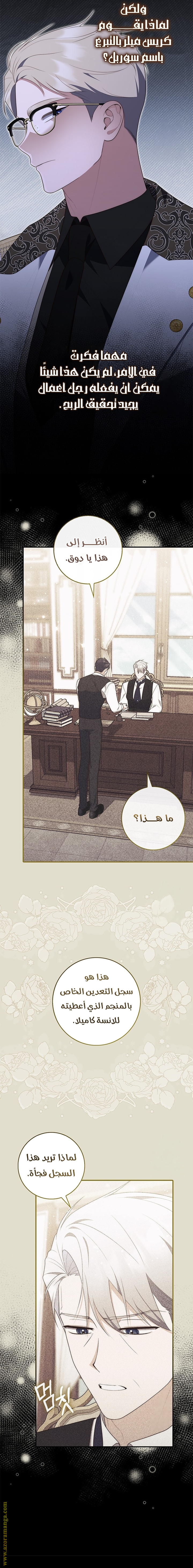 Read A fortune telling princess AR Manga Online