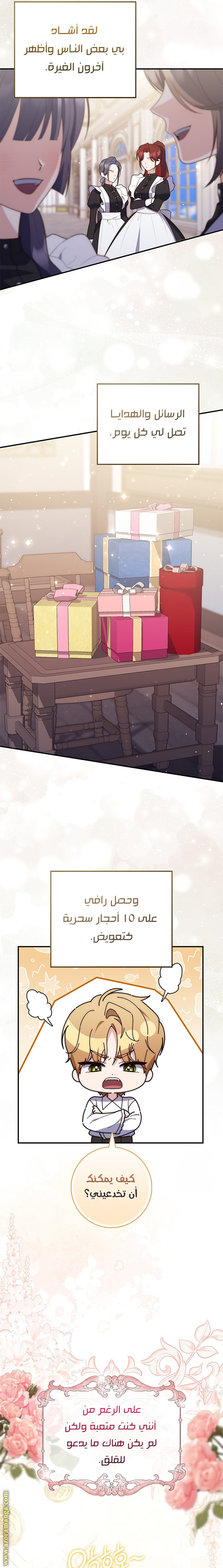 Read A fortune telling princess AR Manga Online