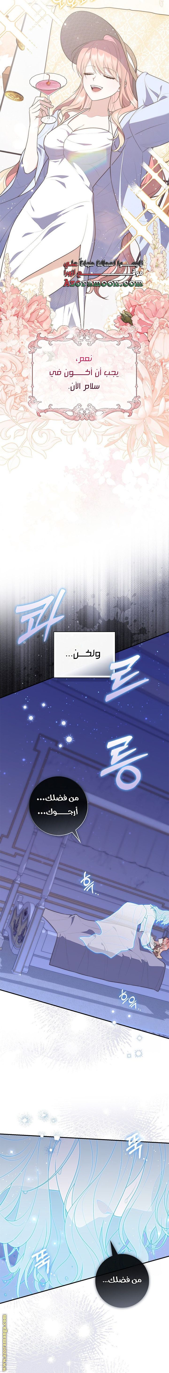 Read A fortune telling princess AR Manga Online