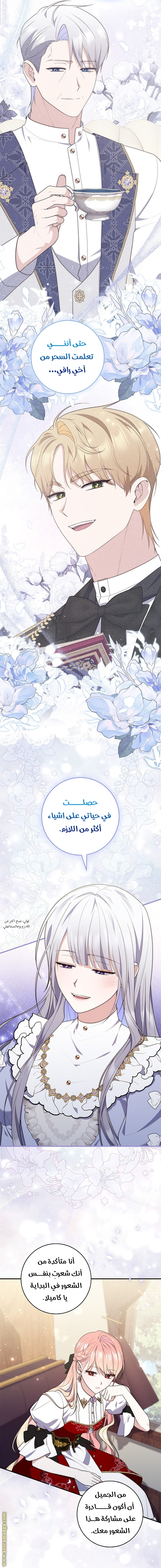 Read A fortune telling princess AR Manga Online