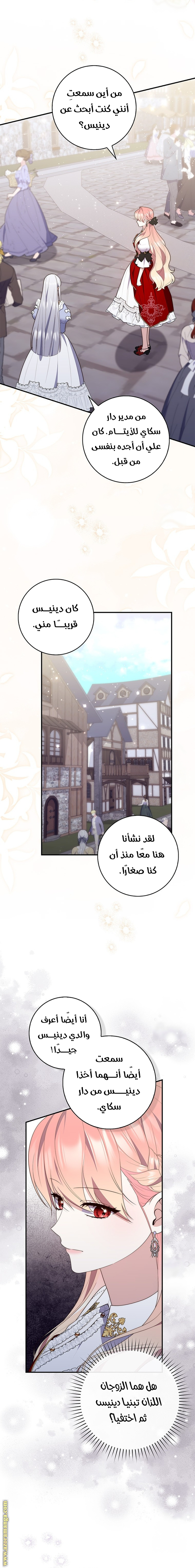 Read A fortune telling princess AR Manga Online