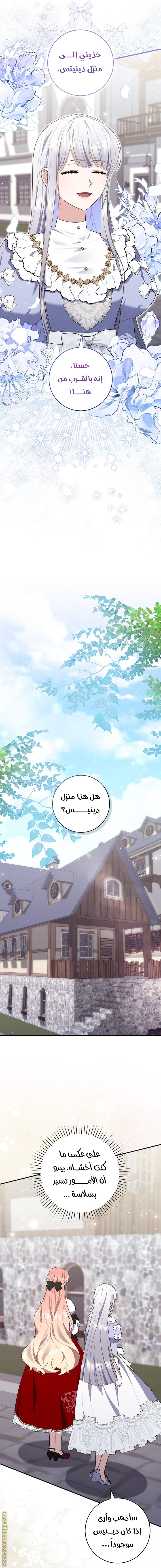 Read A fortune telling princess AR Manga Online