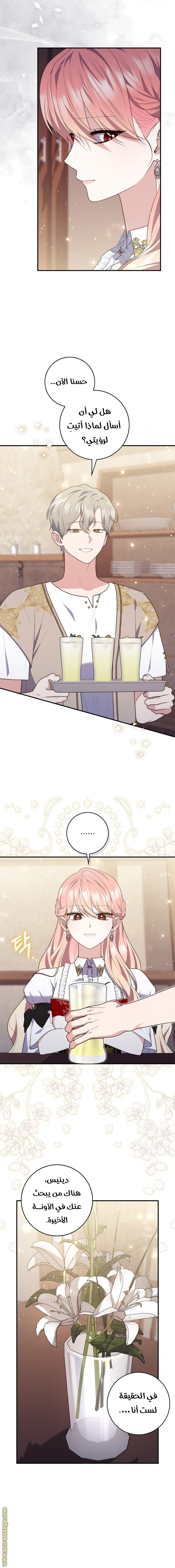 Read A fortune telling princess AR Manga Online