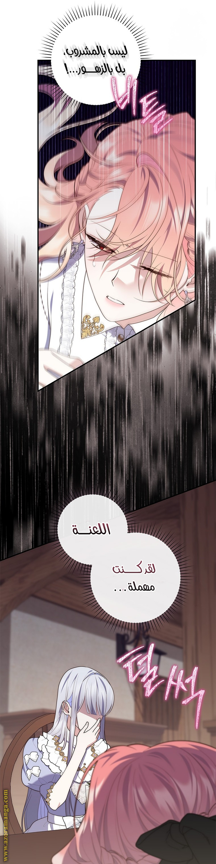 Read A fortune telling princess AR Manga Online