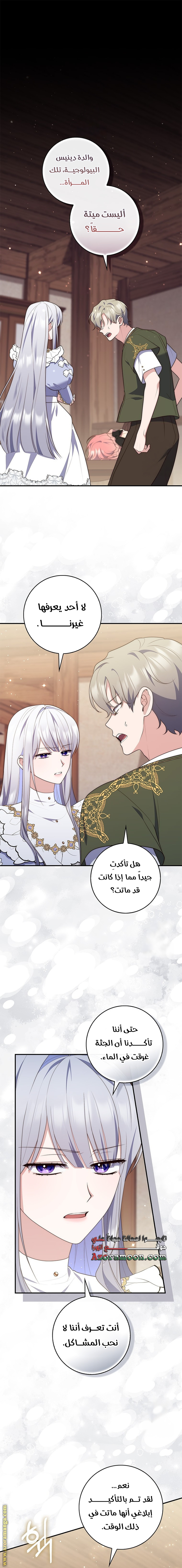 Read A fortune telling princess AR Manga Online