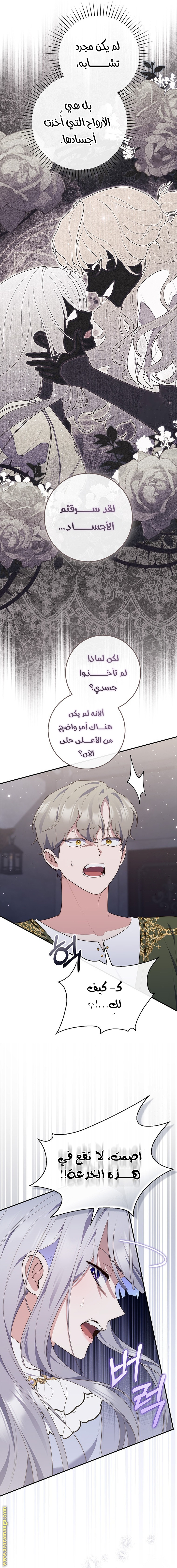 Read A fortune telling princess AR Manga Online