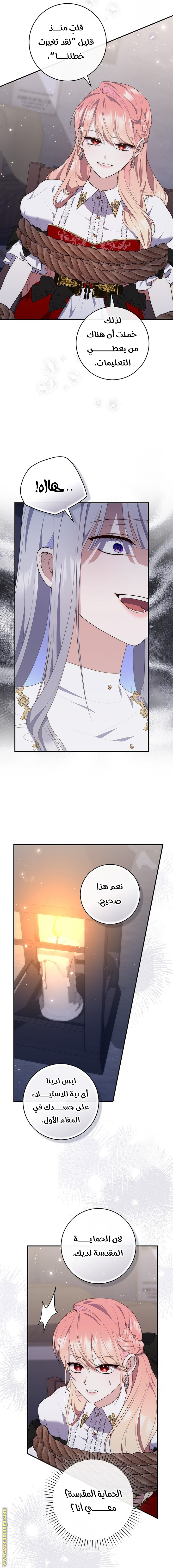 Read A fortune telling princess AR Manga Online