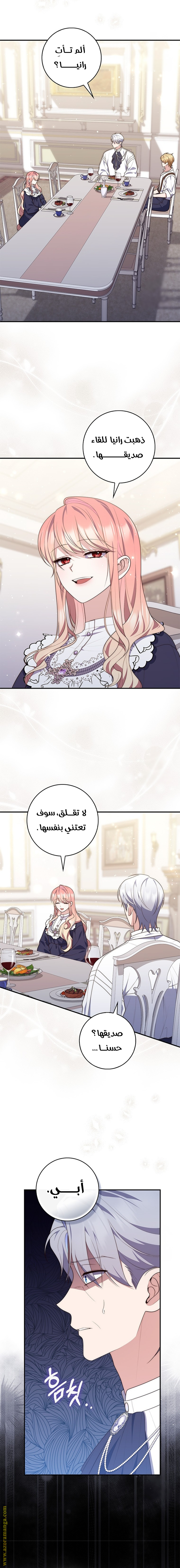 Read A fortune telling princess AR Manga Online