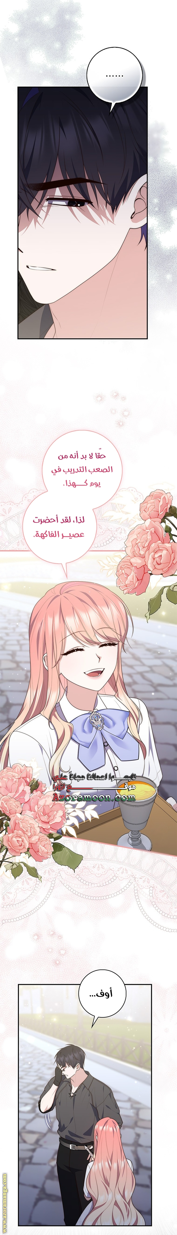 Read A fortune telling princess AR Manga Online