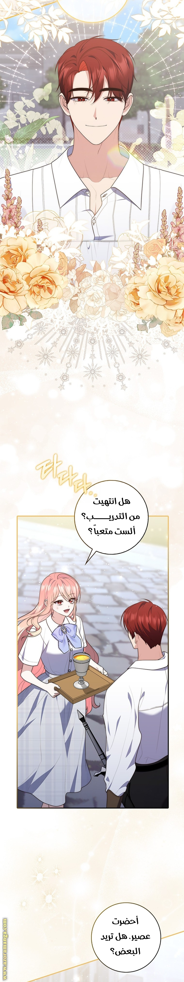 Read A fortune telling princess AR Manga Online