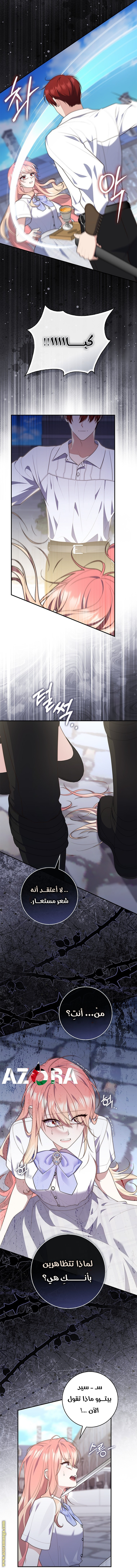 Read A fortune telling princess AR Manga Online