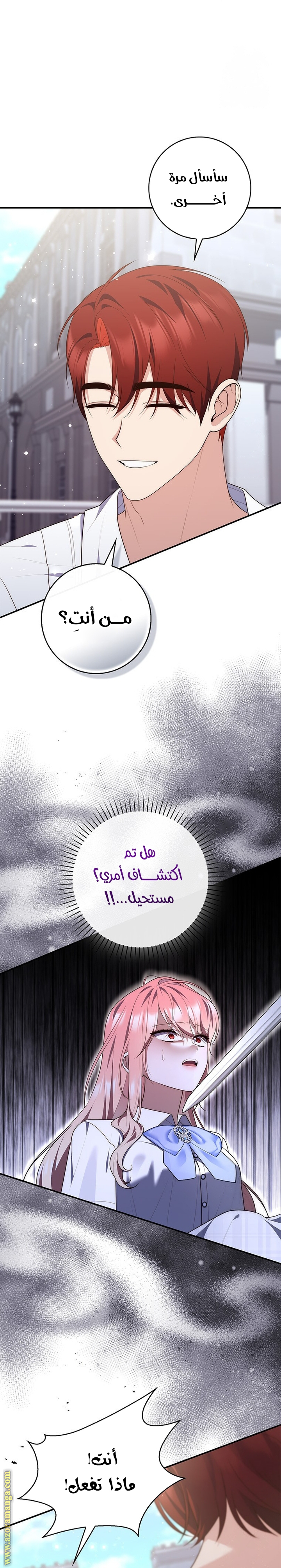 Read A fortune telling princess AR Manga Online