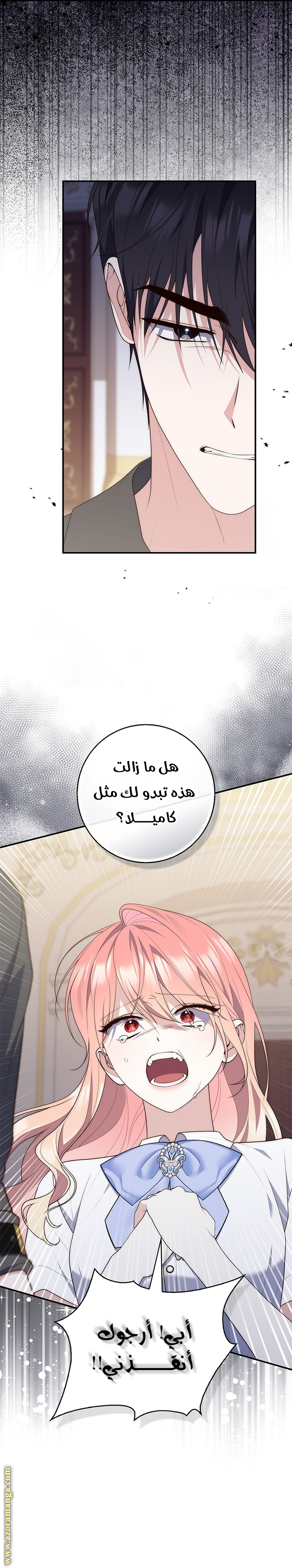 Read A fortune telling princess AR Manga Online