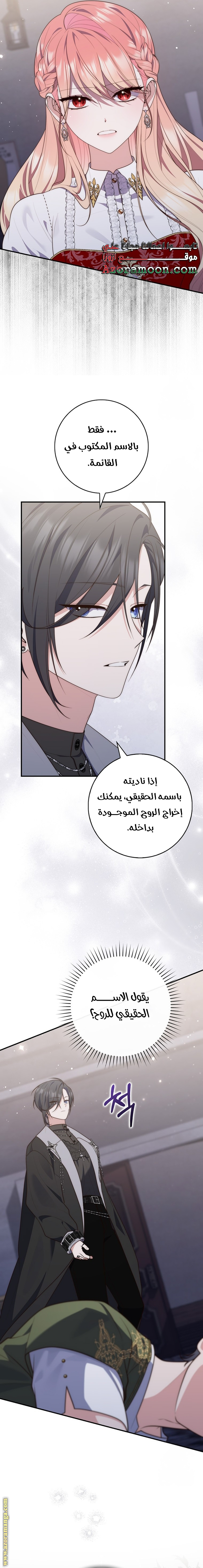 Read A fortune telling princess AR Manga Online