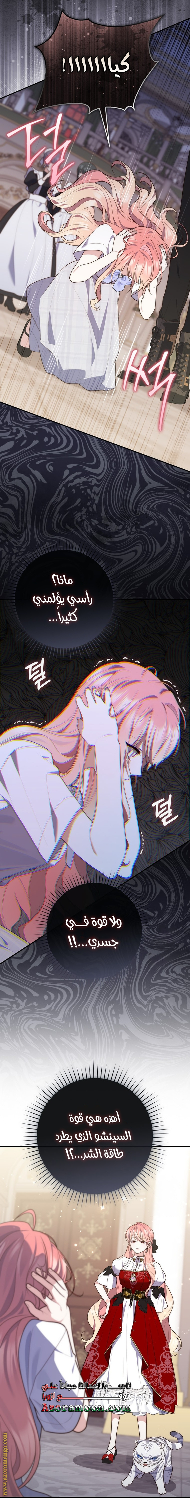 Read A fortune telling princess AR Manga Online