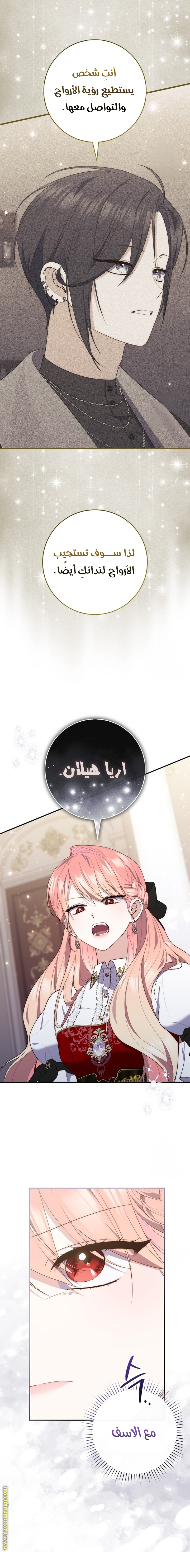 Read A fortune telling princess AR Manga Online