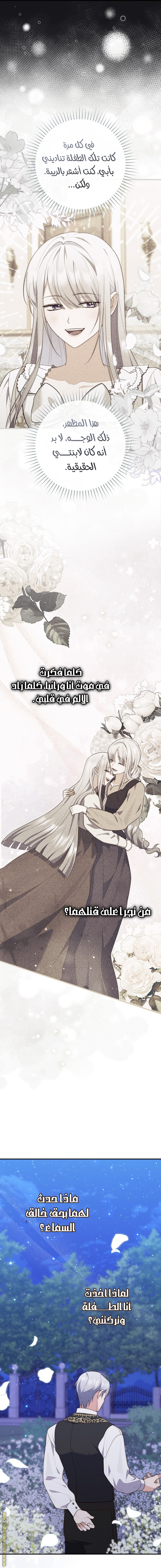 Read A fortune telling princess AR Manga Online