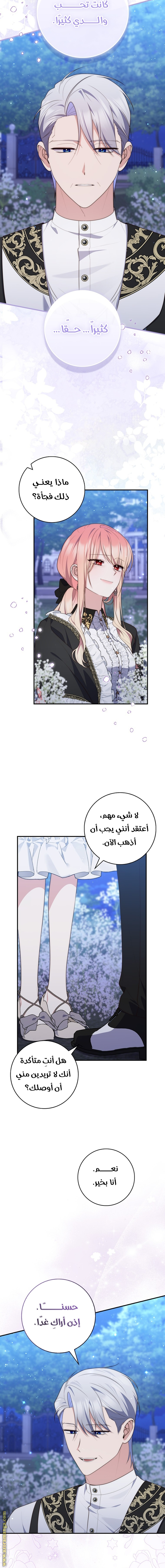 Read A fortune telling princess AR Manga Online