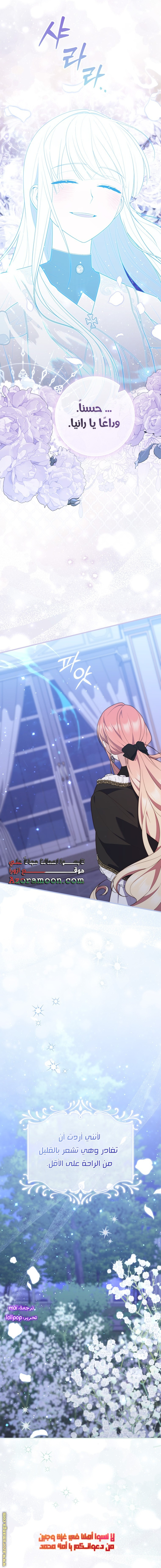 Read A fortune telling princess AR Manga Online