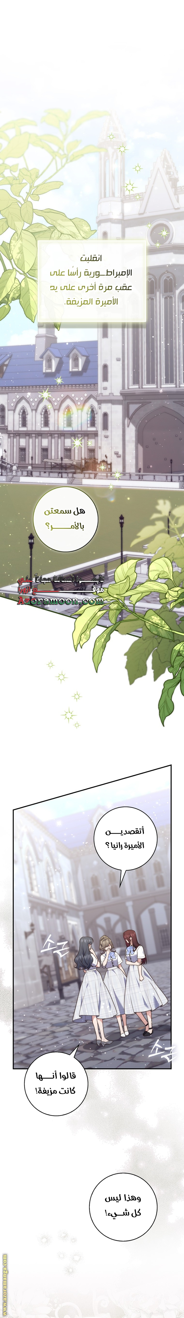 Read A fortune telling princess AR Manga Online