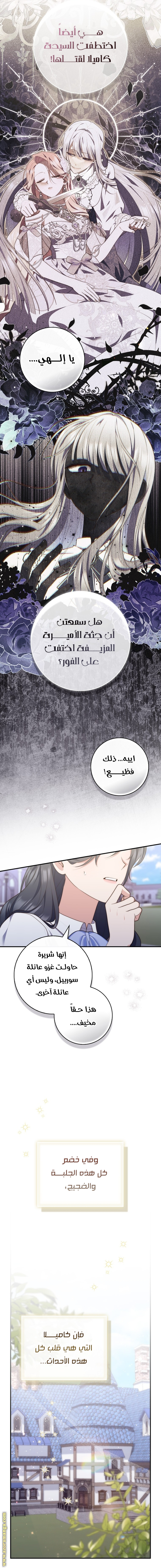 Read A fortune telling princess AR Manga Online