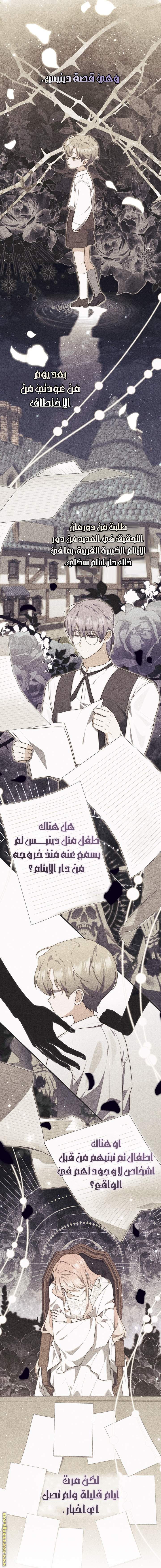 Read A fortune telling princess AR Manga Online