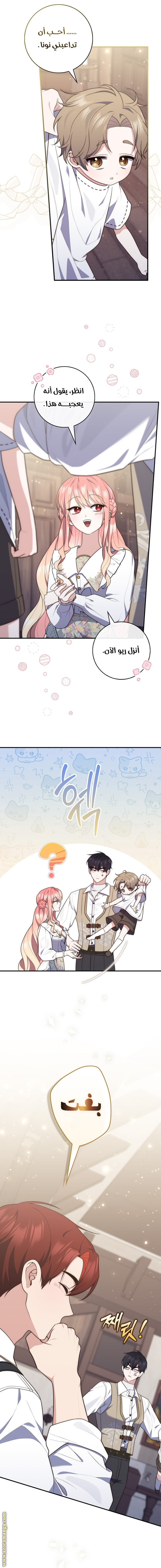 Read A fortune telling princess AR Manga Online