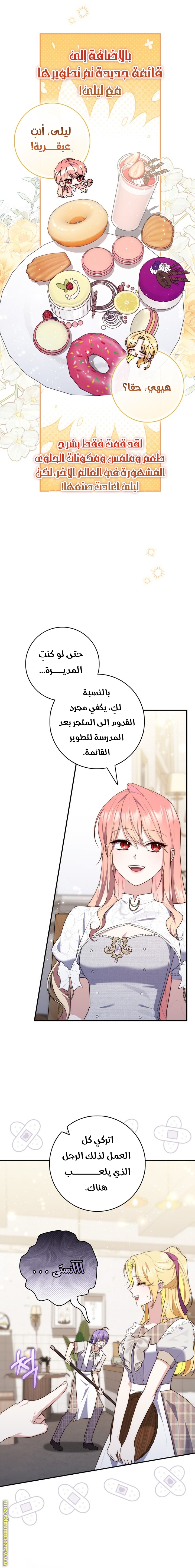 Read A fortune telling princess AR Manga Online