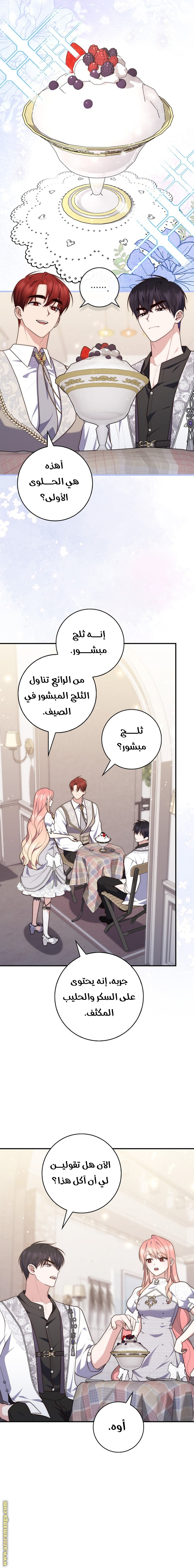 Read A fortune telling princess AR Manga Online