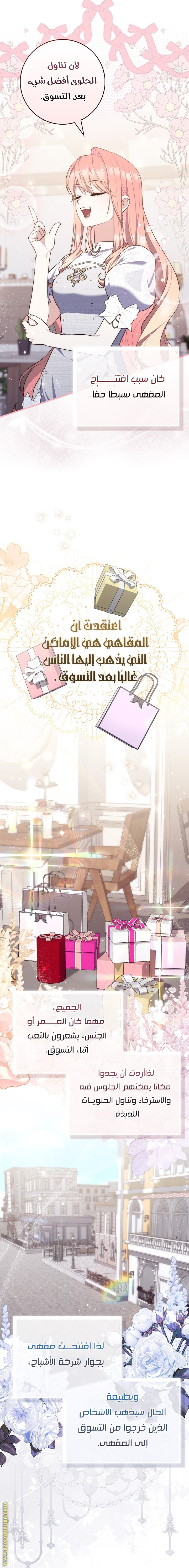 Read A fortune telling princess AR Manga Online