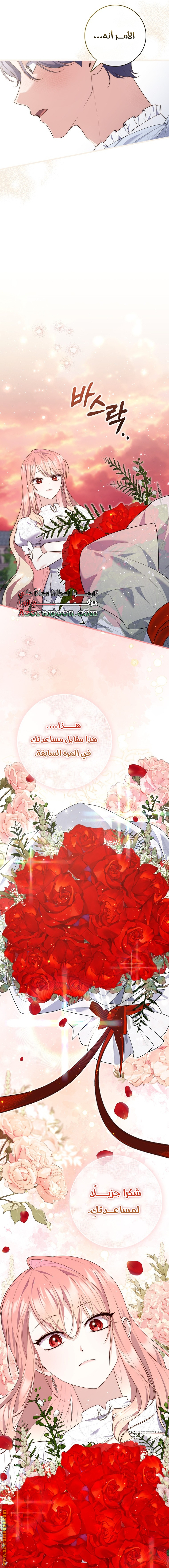 Read A fortune telling princess AR Manga Online