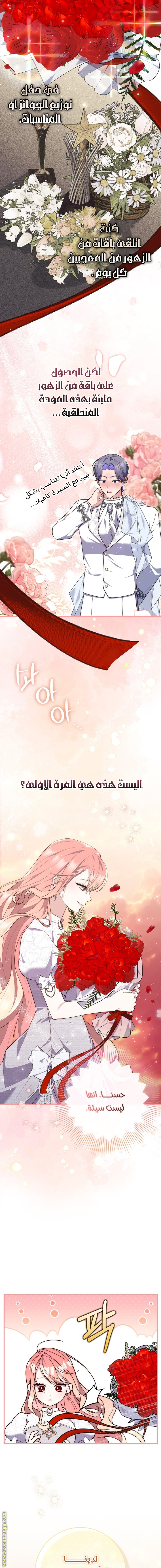 Read A fortune telling princess AR Manga Online