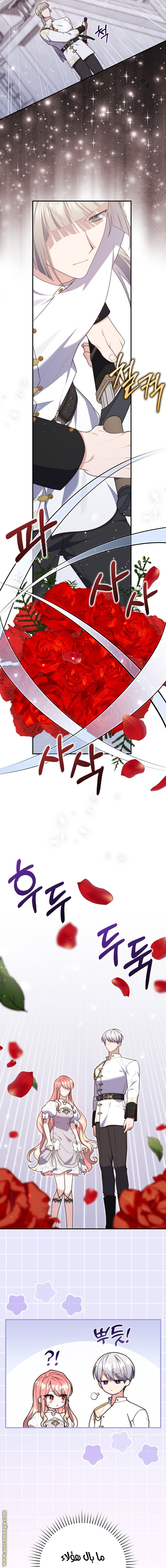 Read A fortune telling princess AR Manga Online