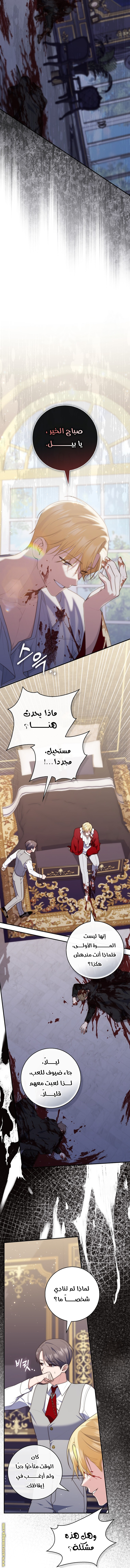 Read A fortune telling princess AR Manga Online